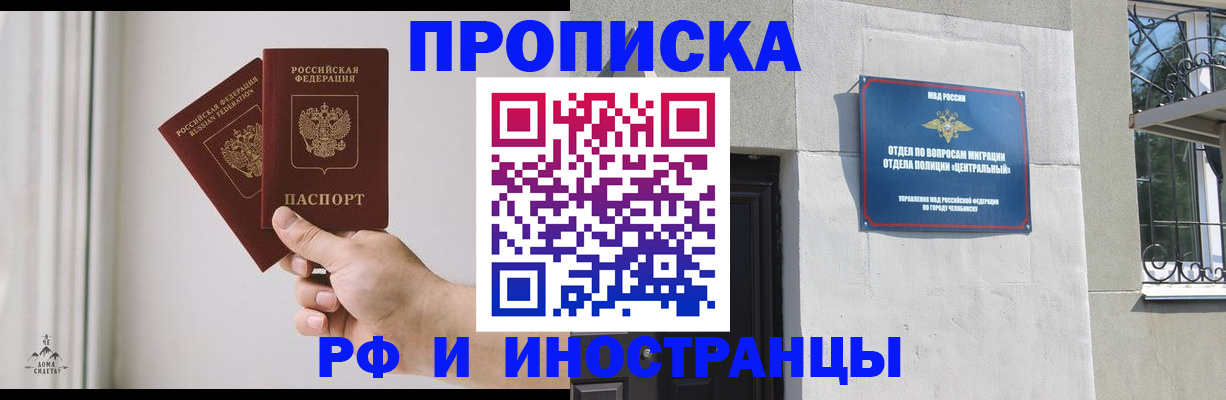 временная регистрация адрес в Ивантеевке