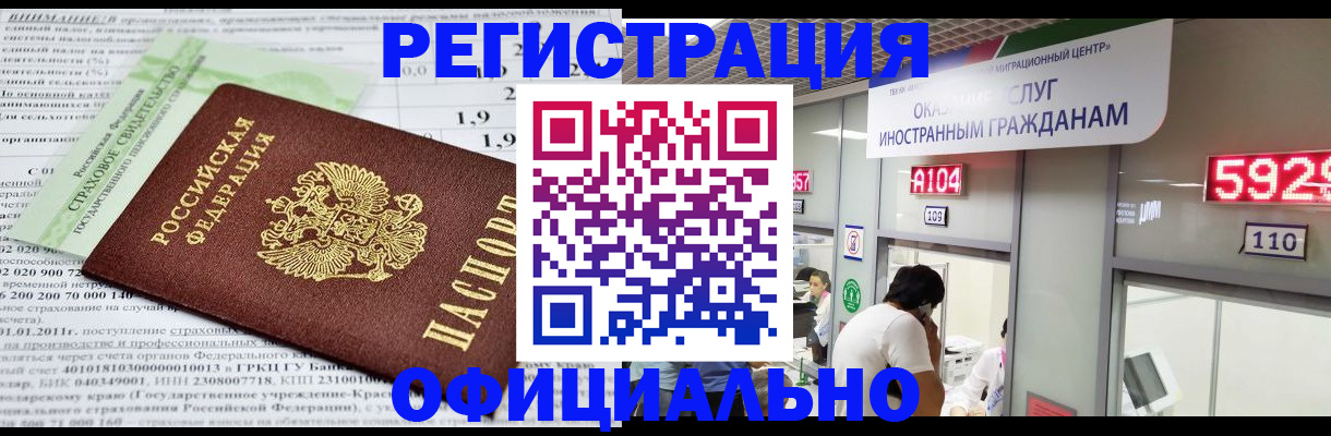 временная регистрация надежно в Ивантеевке