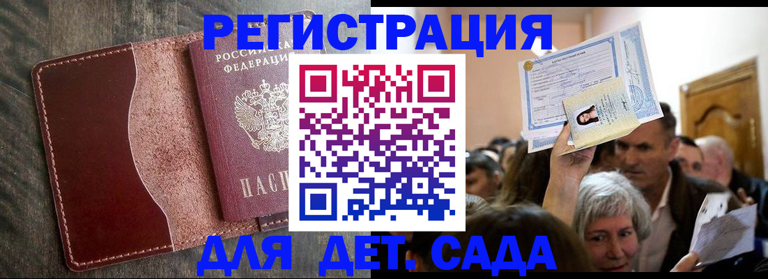 временная регистрация надежно в Ивантеевке